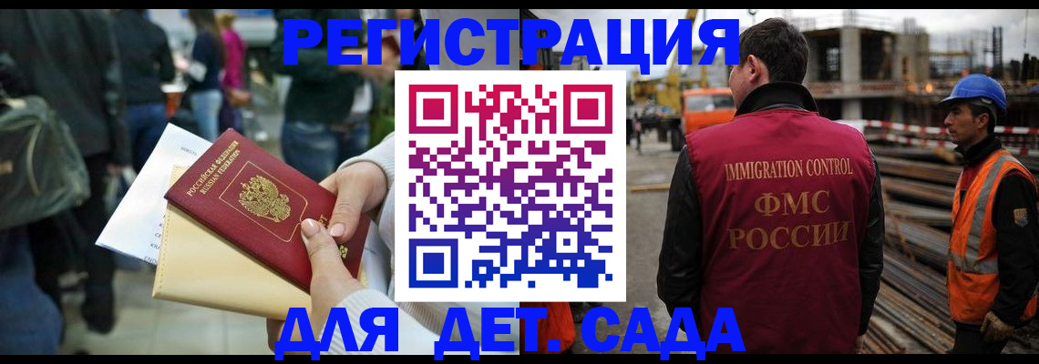 временная регистрация законно в Красногорске