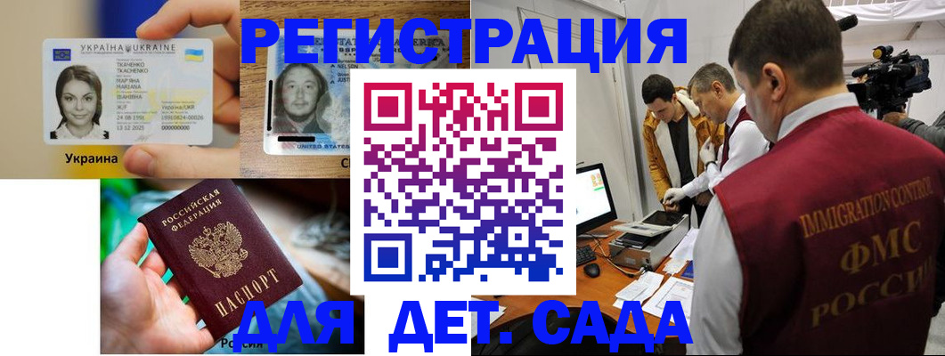 прописка паспорт в Красногорске