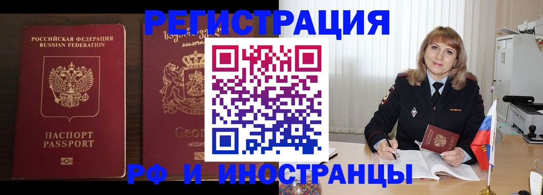 прописка ребенка в Красногорске